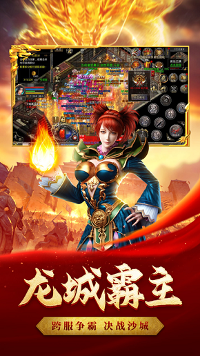 热血合击梦回1.85官方[图1]