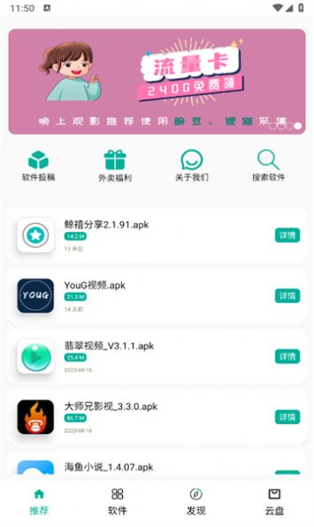 悟空分享库app[图3]