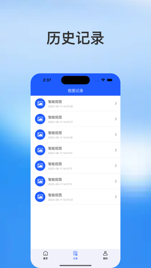 楚岚证件照app图片1