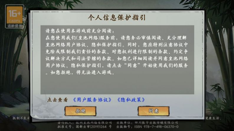 武侠历险记手游食谱app图片2