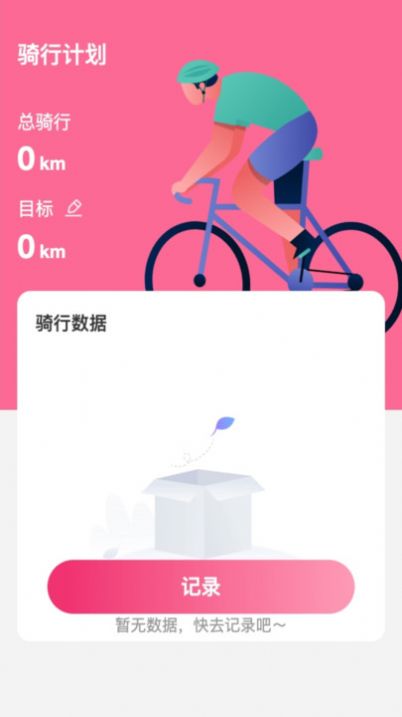 WiFi骑士app图片2