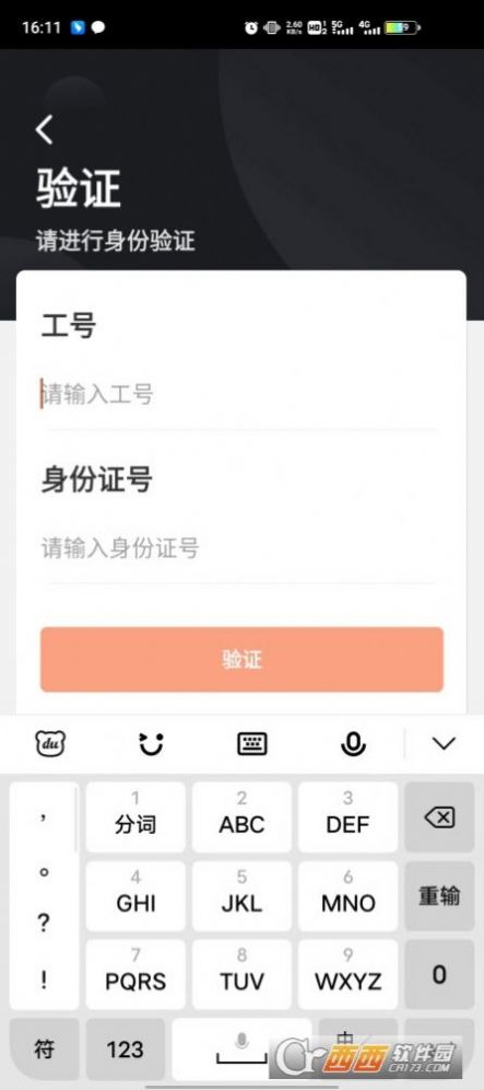 顺丰小哥app官方最新版本图片1