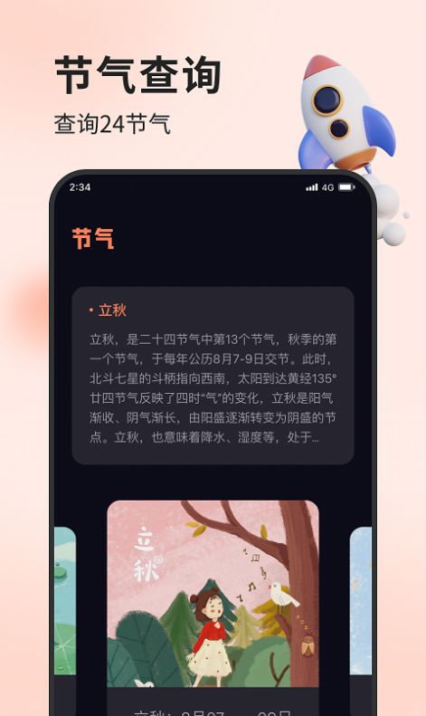 雪松流量精灵app[图3]