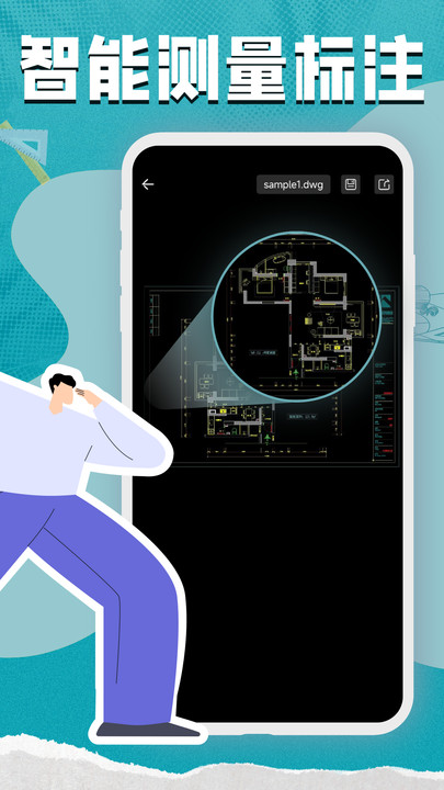 CAD看图测绘器app[图1]