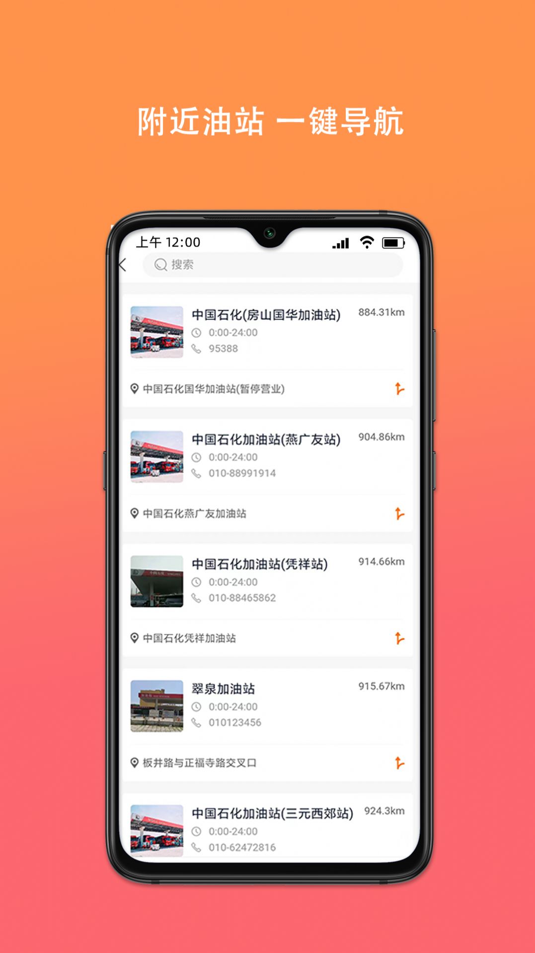 百旺货运司机端app[图1]