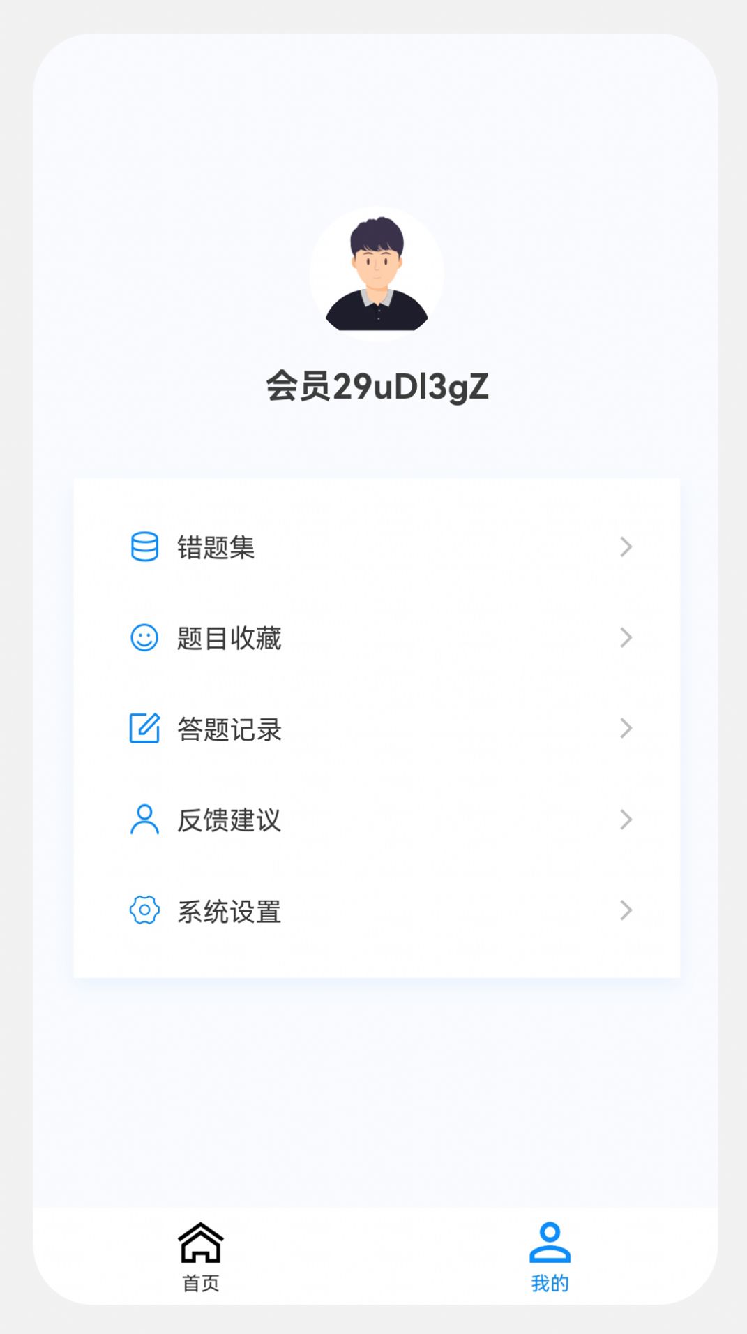 执业药师原题库app[图2]