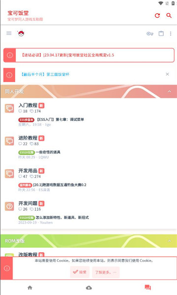 宝可饭堂app图片2