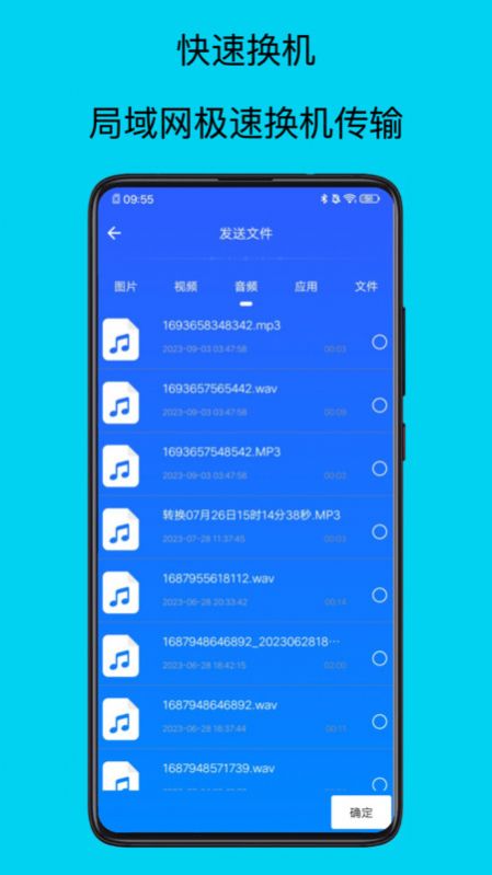 安卓换机app[图1]