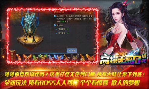 擒龙高爆无限刀官方版图片2