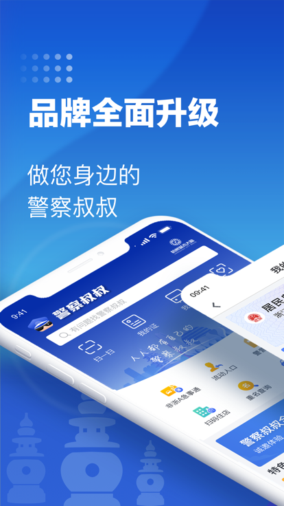 江苏交警app官方[图3]