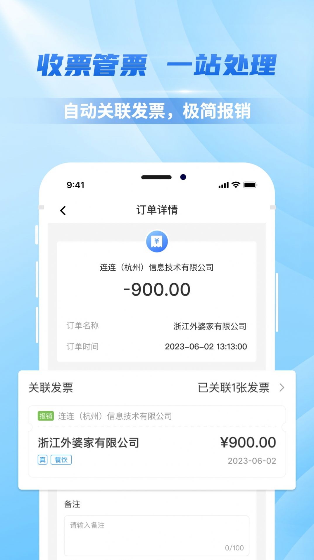 连连财智app[图3]