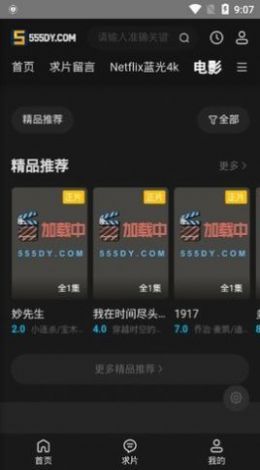 笔盒播放器app图片2