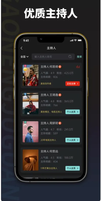 高能剧馆app图片2