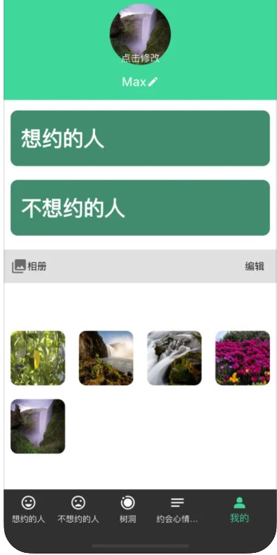 树洞心情日记app[图3]