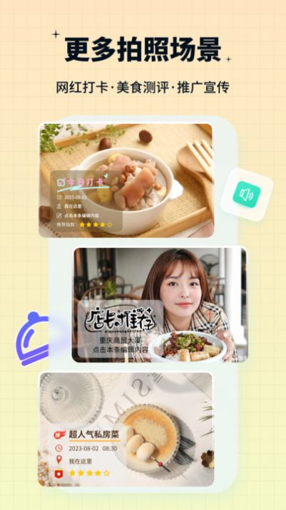 签到水印相机app[图2]