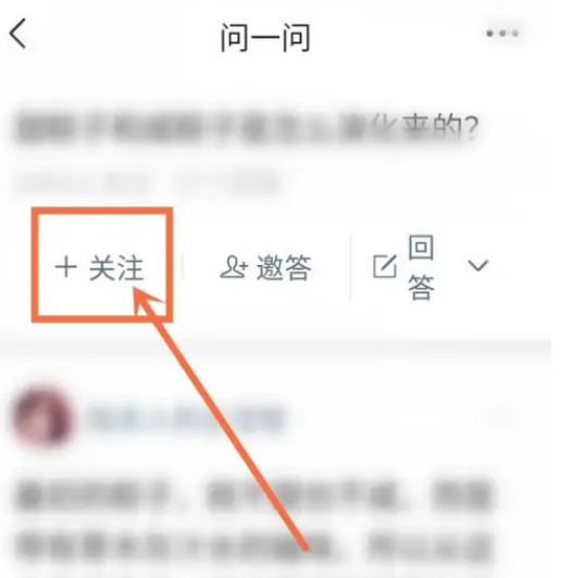 微信问一问怎么开通图片4