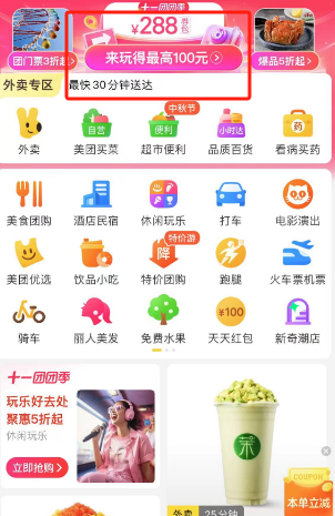 美团十一团团季券包怎么抢图片3
