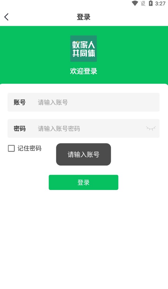 共同体PDA版app[图1]