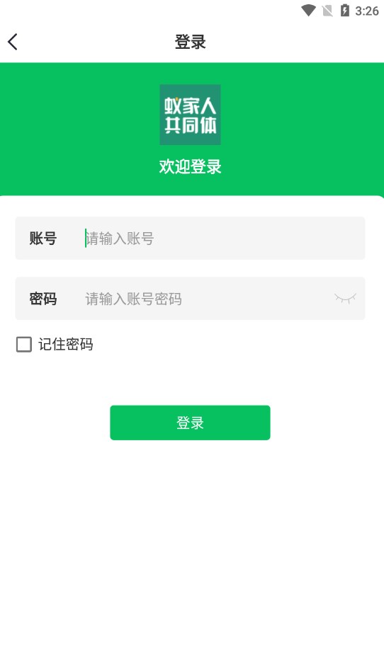 共同体PDA版app[图3]