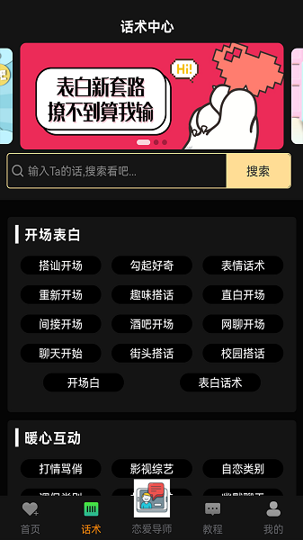 轻松聊app[图3]