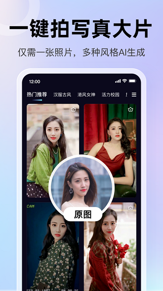 趣颜app[图3]