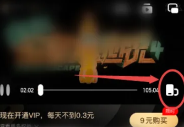 芒果tv设置弹幕显示区域如何操作图片2