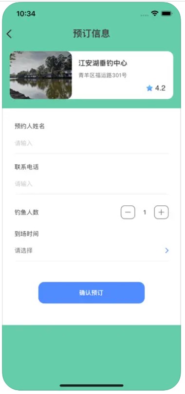 欢乐钓渔场app[图3]