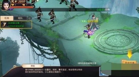 九仙梦回录红包版[图3]