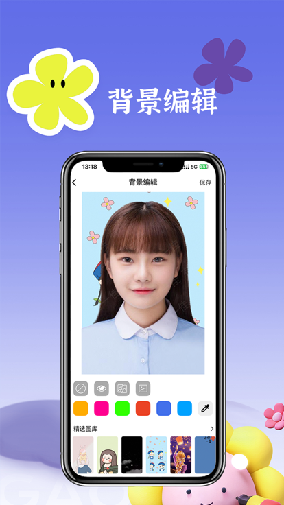 亿学证件照app图片1