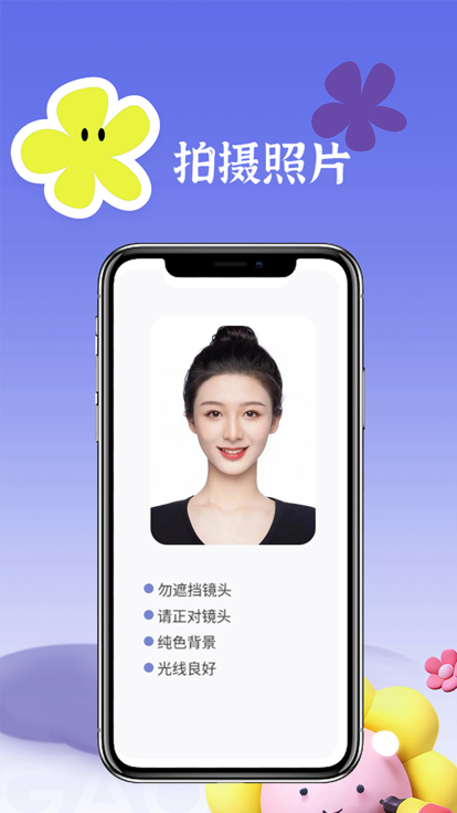 亿学证件照app图片2