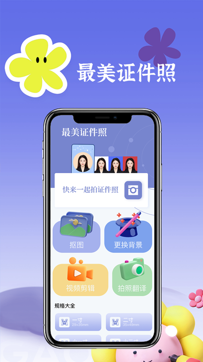 亿学证件照app[图3]