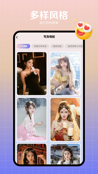 妙颜相机app[图3]