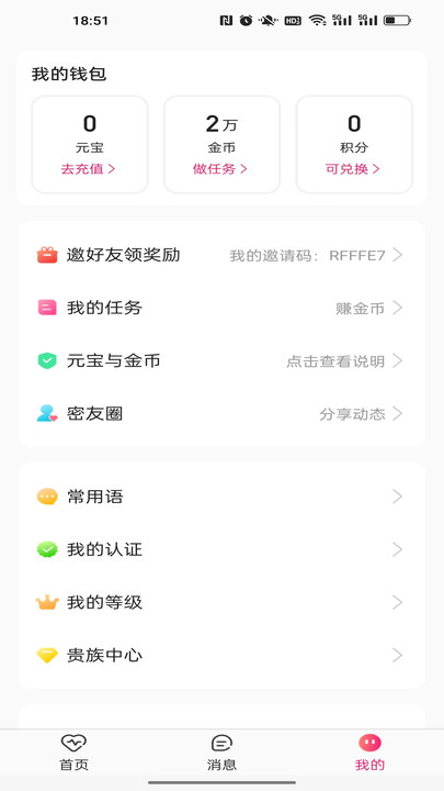 遇你app[图1]