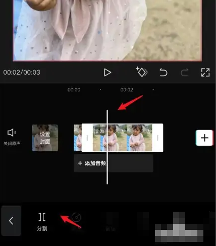 剪映怎么删除视频中间部分图片4