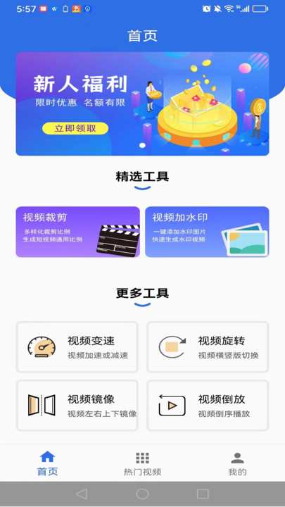 TT视频助手app图片1