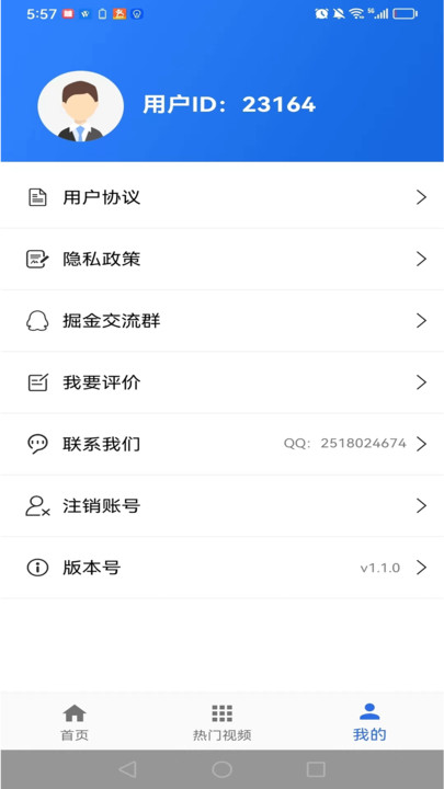 TT视频助手app[图2]