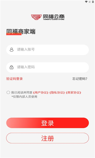 同福云商app[图3]