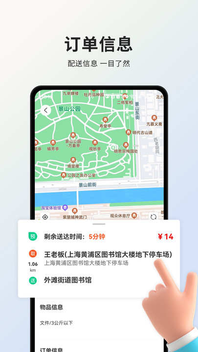 小羚骑士app图片1