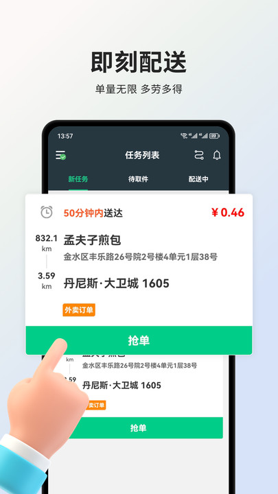 小羚骑士app图片2