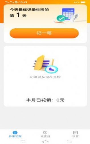 极速多宝工具app图片1