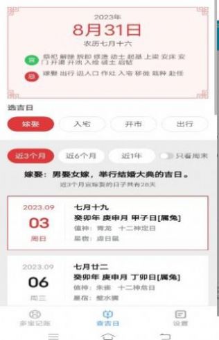 极速多宝工具app[图1]