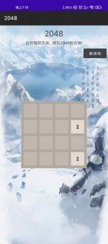 惊喜2048红包版[图2]