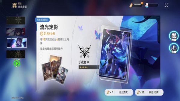 星穹铁道抽卡模拟器银狼ios图片1