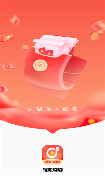 轻松刷剧app[图2]