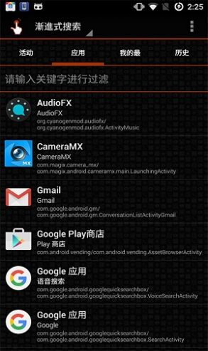 QuickShortcutMaker比亚迪[图3]