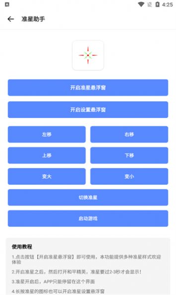 仔仔画质盒子app[图3]