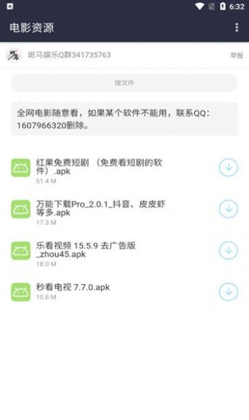 斑马分享库app[图1]