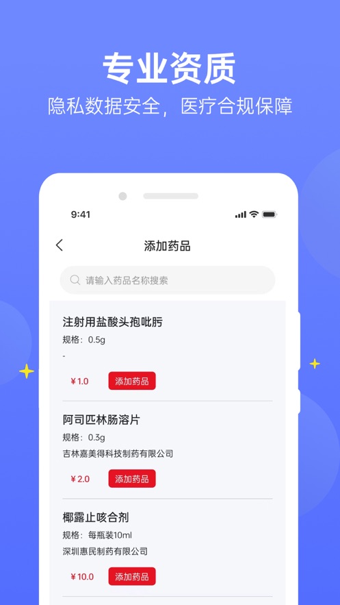 快方通app图片1