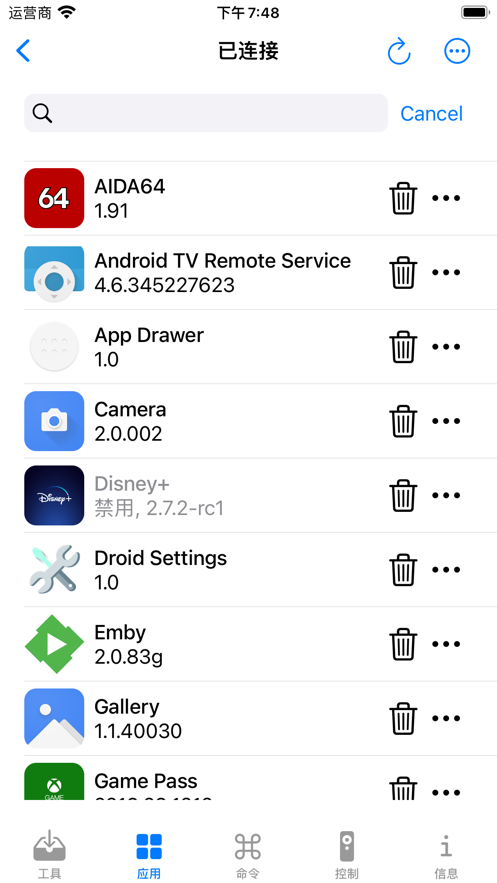 atvTools软件[图3]