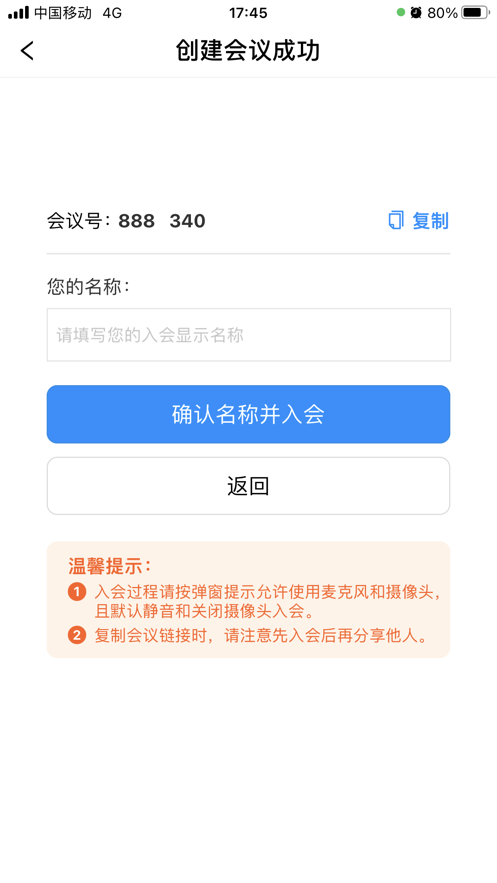 数智云会app图片1